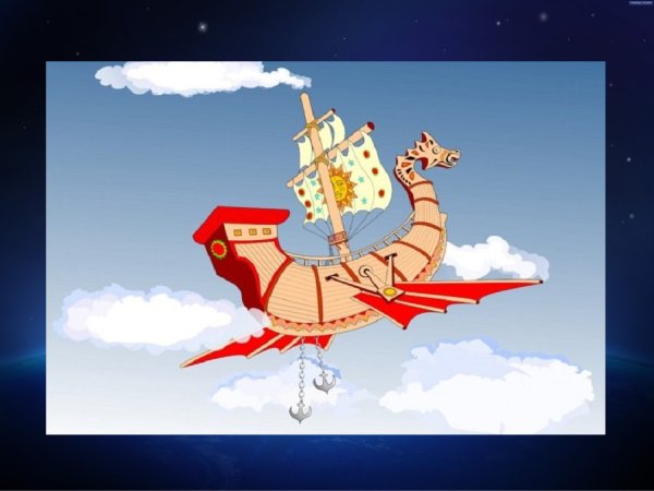 Летучий корабль корабль