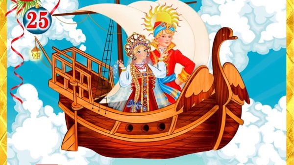 Кочергин Летучий корабль иллюстрации