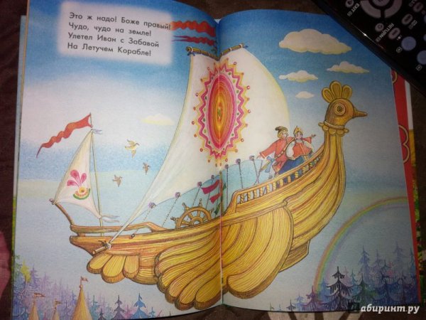 Летучий корабль фото картинки