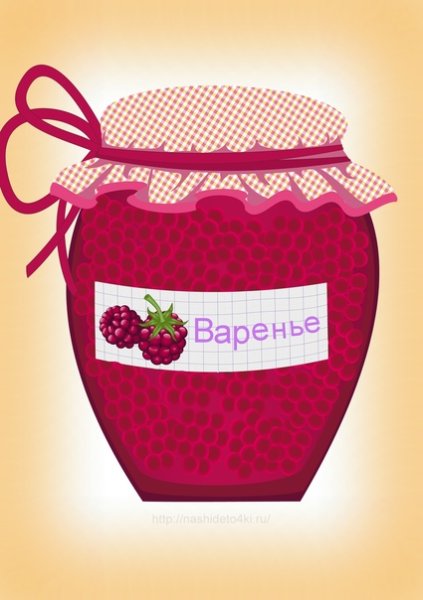 Открытки с вареньем