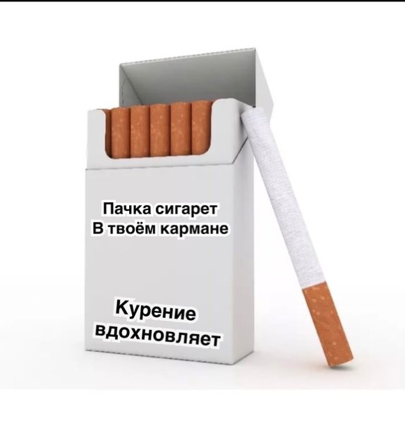 Большая пачка сигарет