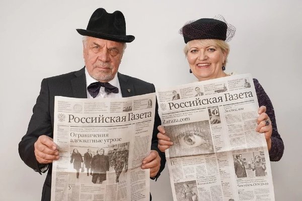 Газета Российская газета