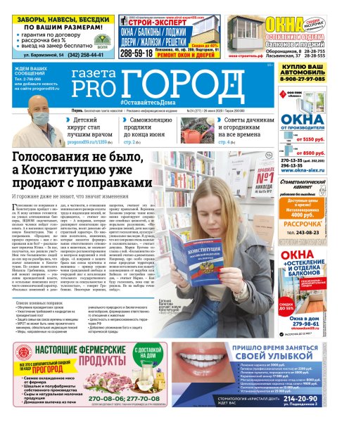 Русские газеты