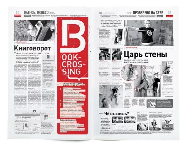 Пачка газет