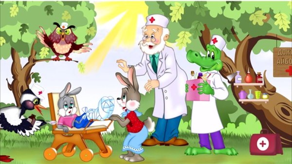 Доктор Айболит картинки для стен