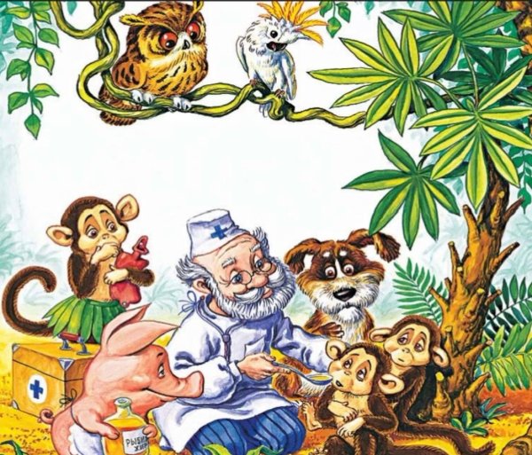 Чуковский корней "доктор Айболит"