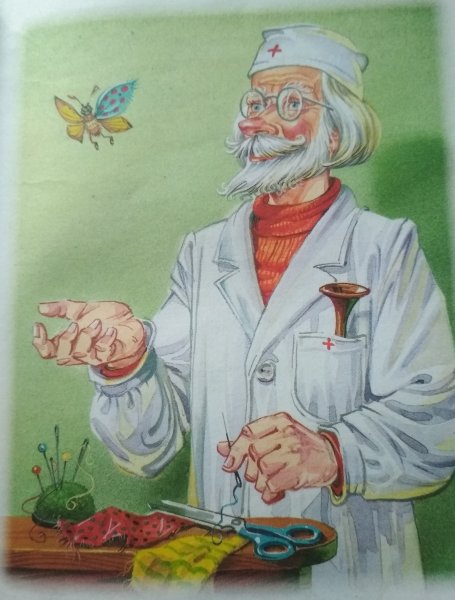 Чуковский корней "доктор Айболит"