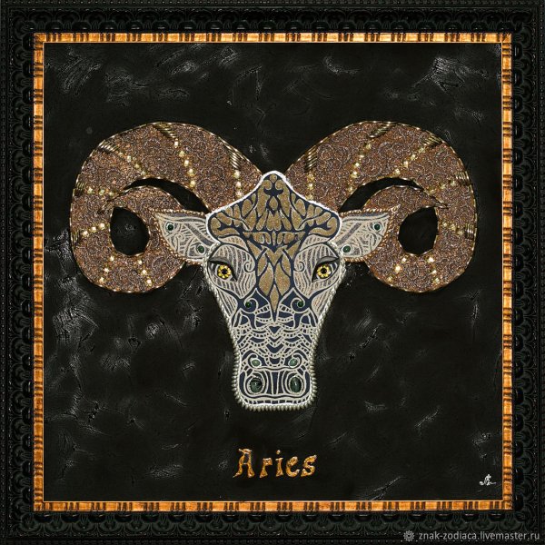 Овен Зодиак