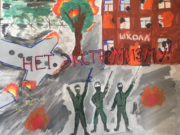 Скажи террору нет рисунки