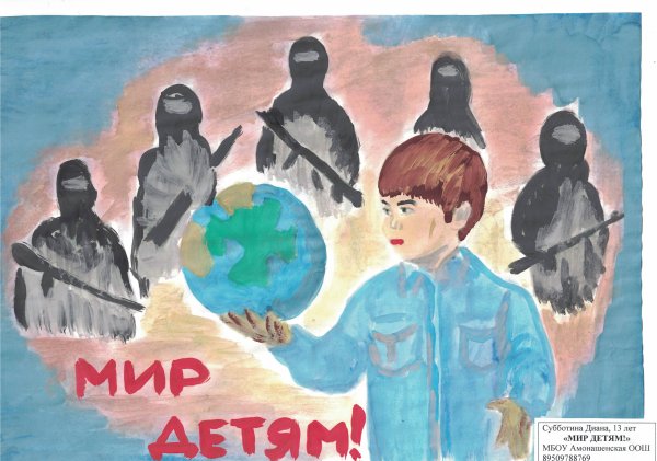 Рисунок на тему терроризм