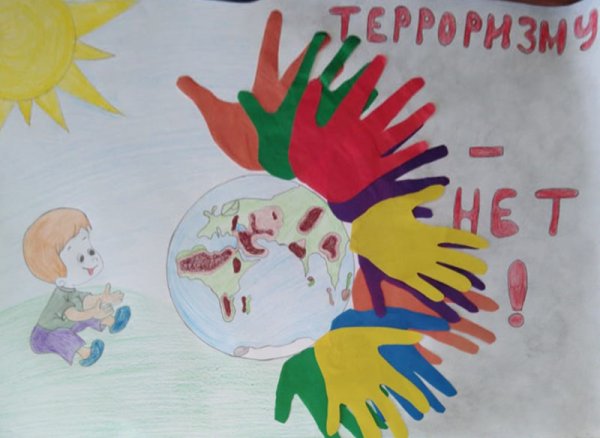 Мир против терроризма
