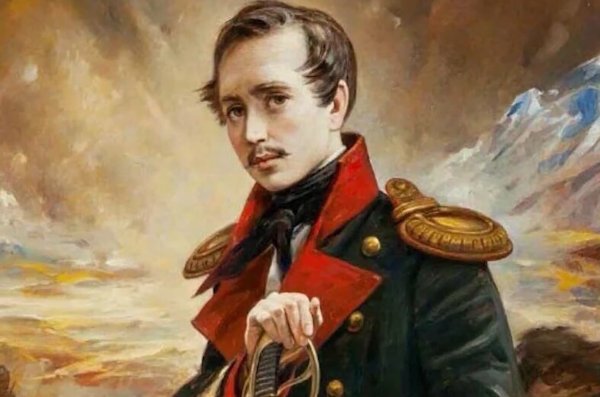 Лермонтов Михаил Юрьевич