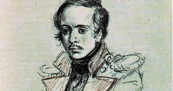 Лермонтов Михаил Юрьевич