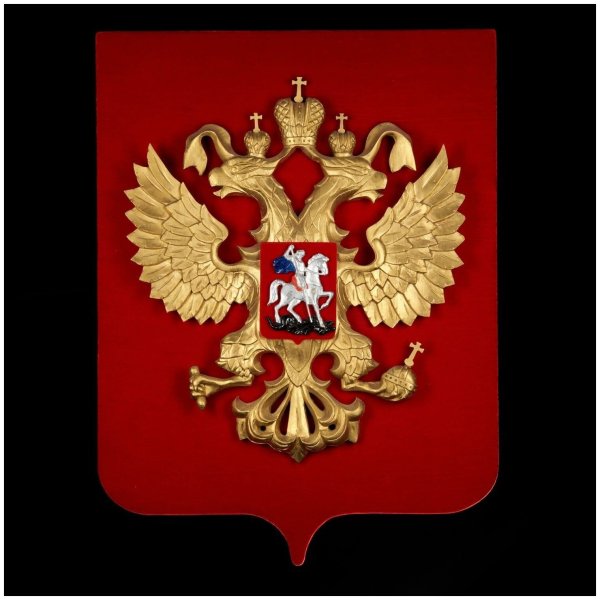 Гербовый Орел России