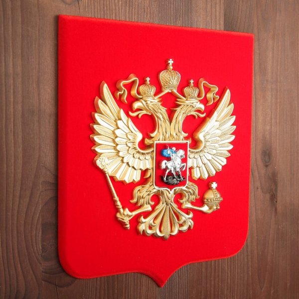 Красивый герб России