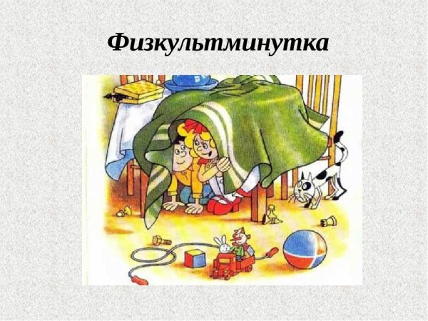 Затейники Носов рисунок