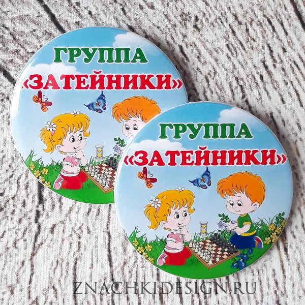 Группа Затейники