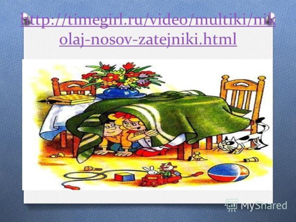 Николай Носов Затейники иллюстрации