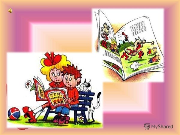 Затейники детские картинки