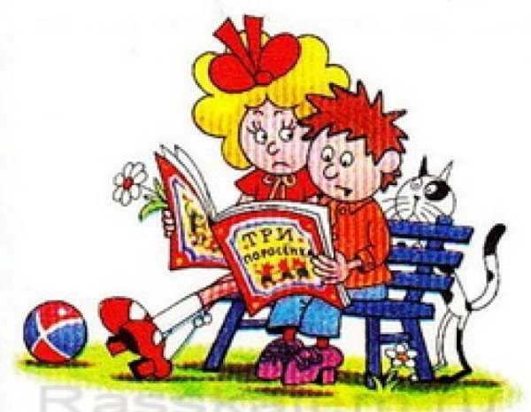 Николай Николаевич Носов Затейники