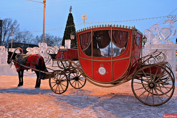 Карета великолепный век