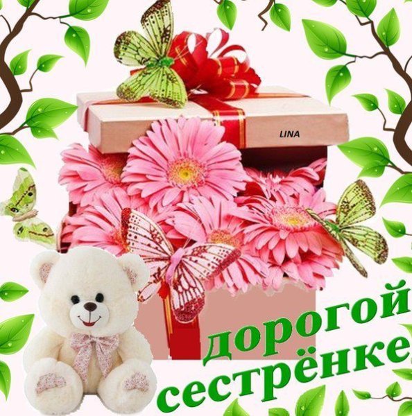 Милые картинки для подруги