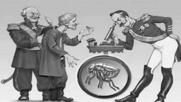 Левша цитаты