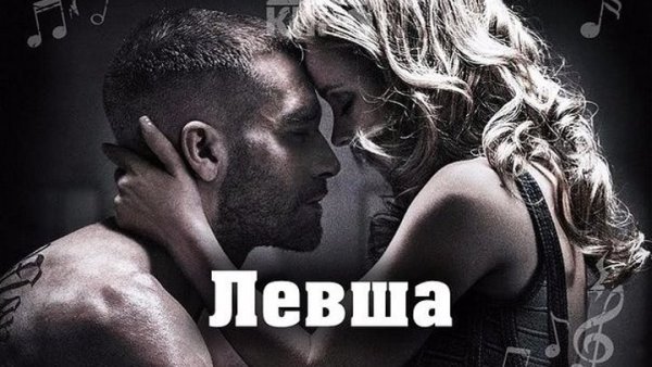 Левша художники Кукрыниксы