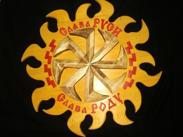 Русские символы Коловрат