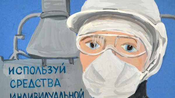 Охрана руда глазами детей