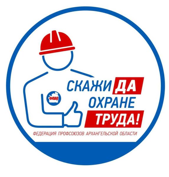 Специалист по охране труда