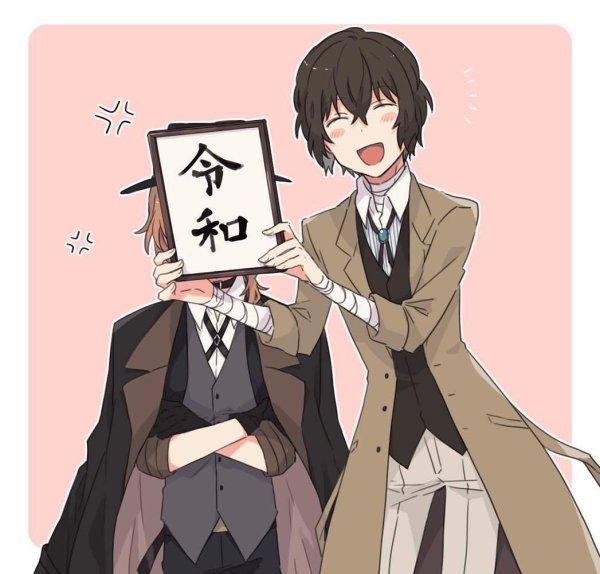 Дадзай Осаму плакат