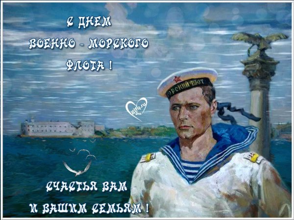 Матросы Черноморского флота России картины