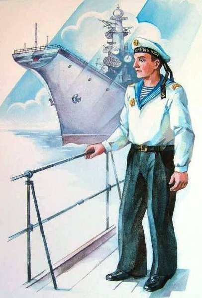 Военные профессии моряк