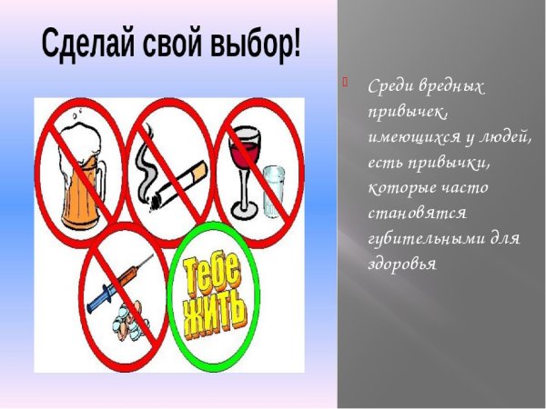 Пословицы про полезные и вредные привычки