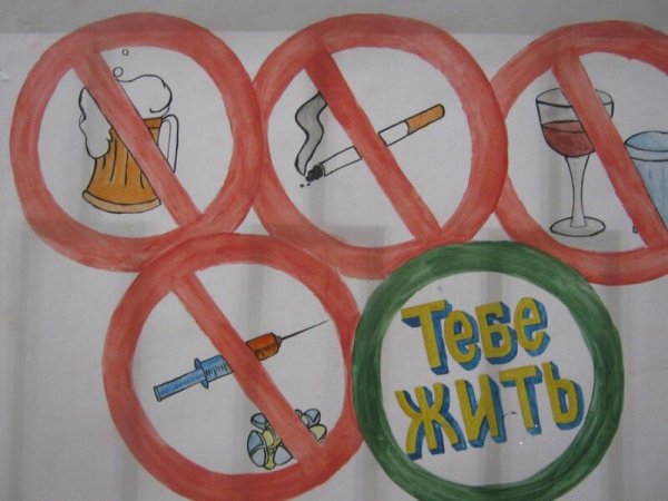 Нет вредным привычкам