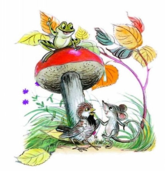 Сказка Сутеева под грибом