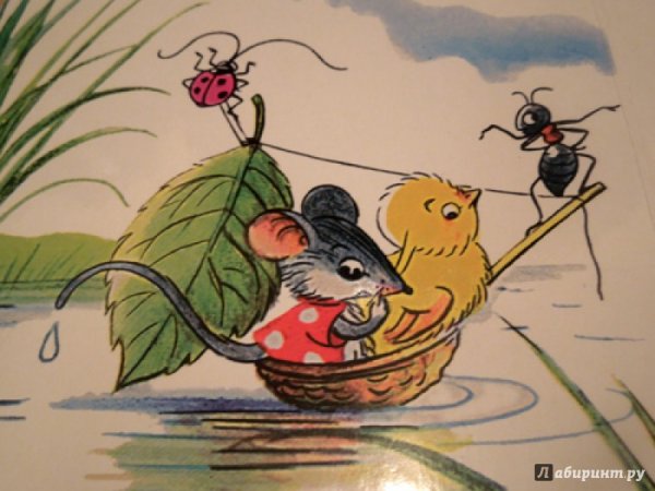 Сутеев кораблик Сутеева