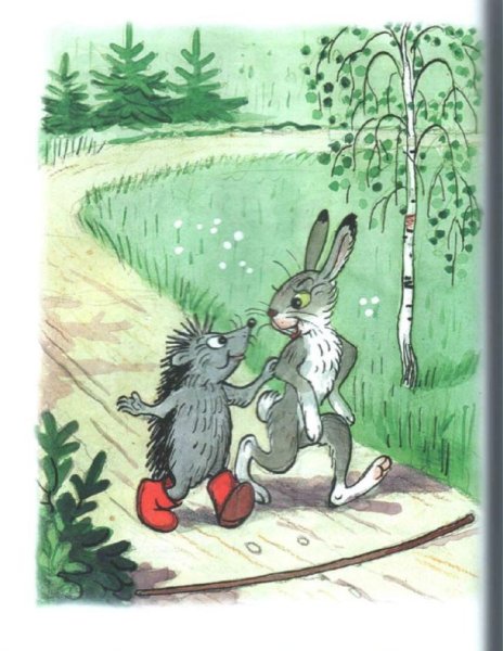 Владимир Сутеев палочка выручалочка