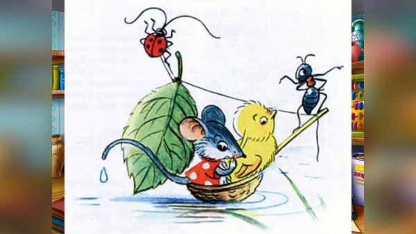 Сутеев в. "кораблик сказка"