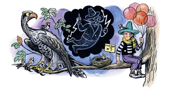 Персонажи Владимира Сутеева