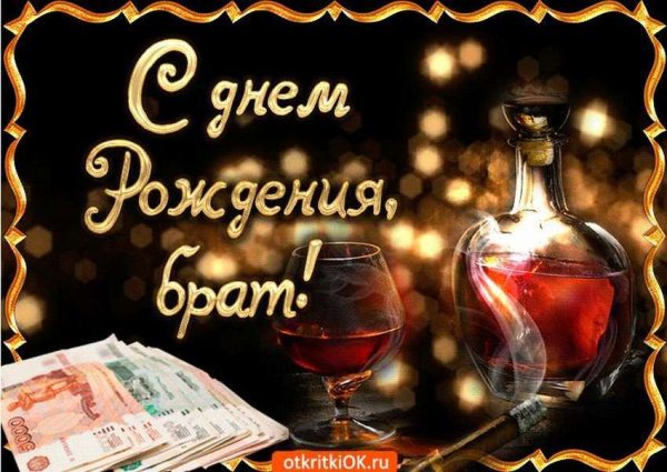 Я люблю тебя брат