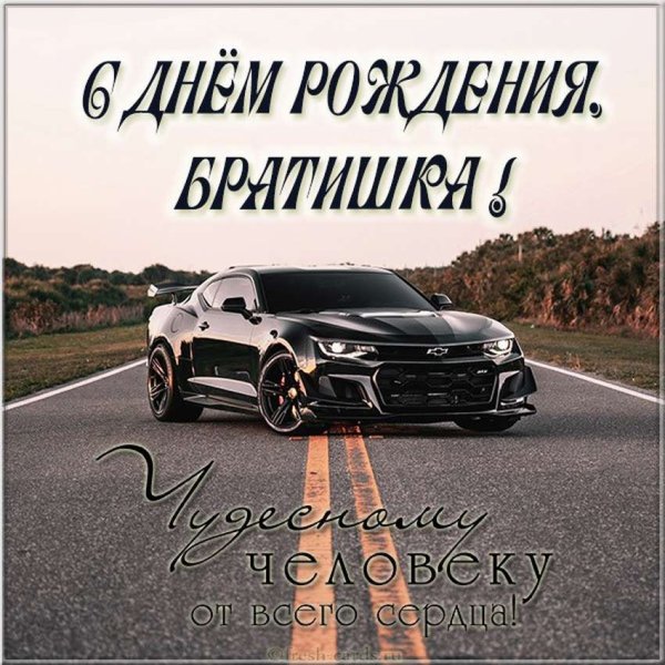 Красивые фразы про брата