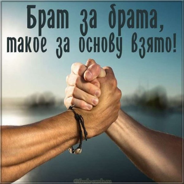 Поздравления с днём рождения брату