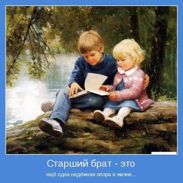 Брат и сестра картинки