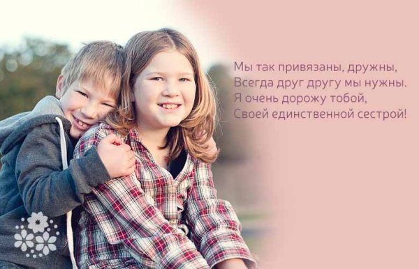 2 Братика
