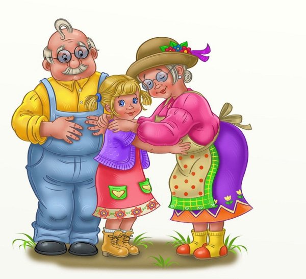 Бабушка и дедушка