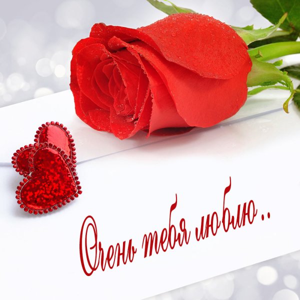 Открытки для любимой девушки