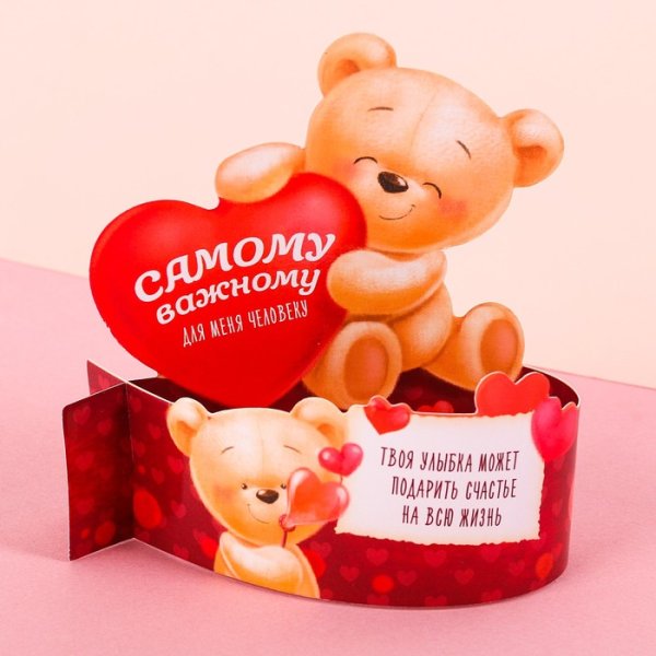 Я тебя люблю