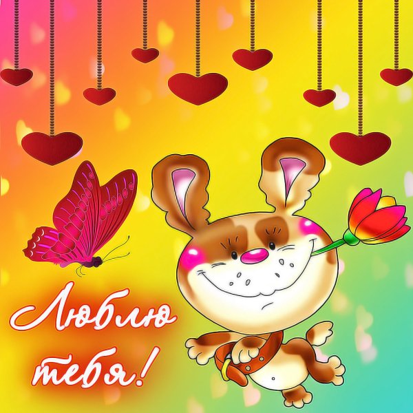 Заставка на рабочий стол любовь